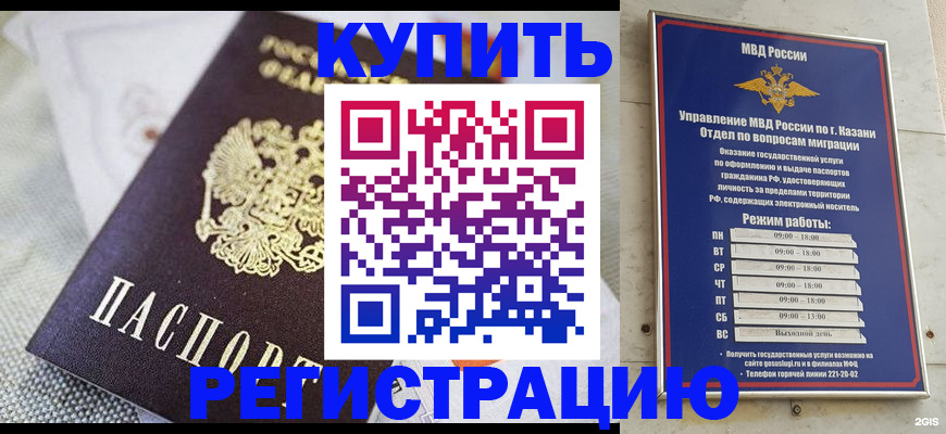 временная регистрация гарантия в Заволжске