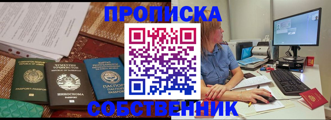 прописка иностранных граждан в Заволжске