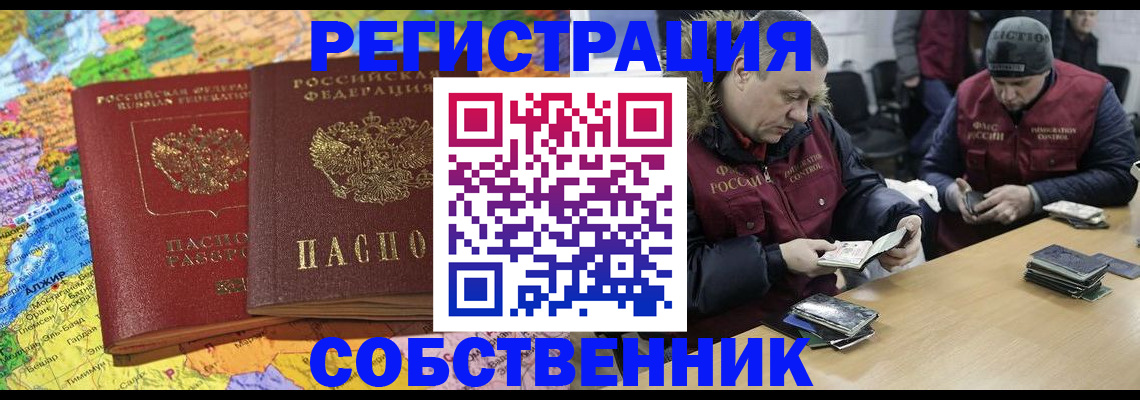 где прописаться в Заволжске