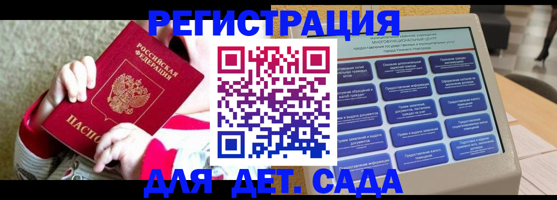 прописка штамп в Заволжске